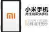 Chinese manufacturer makes a phone with custom rom out-of-the-box