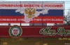 La Crimea si fa Strada
