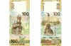 “Bank centralny wydał banknot 100 rubli w sądzie Krymu i Sewastopola”