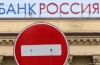 G7 concordato ulteriori Sanzioni contro la Russia