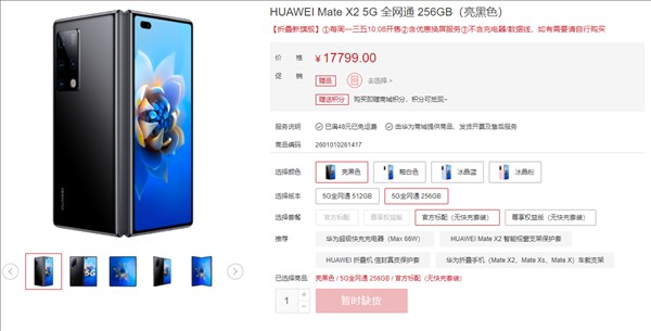 Anche Huawei ? pronta a dire addio al caricabatterie nella confezione